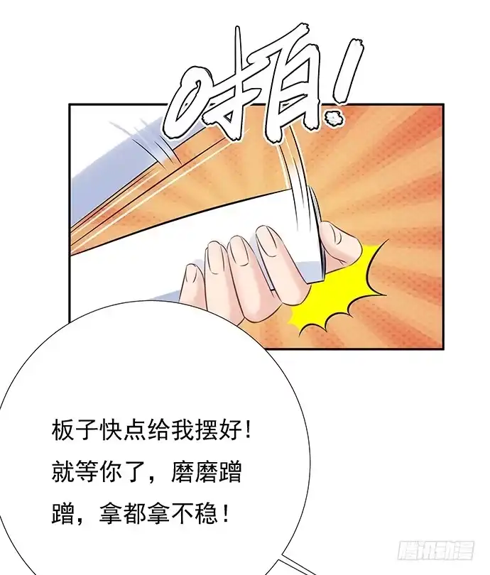 《重生只为追影帝》57.这个‘王子’不太冷 第39页