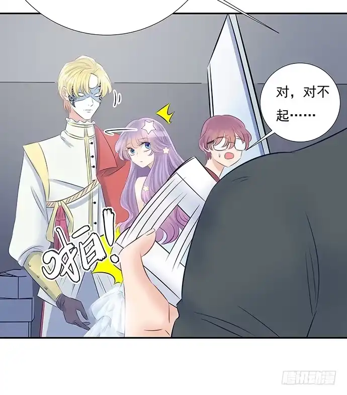 《重生只为追影帝》57.这个‘王子’不太冷 第40页