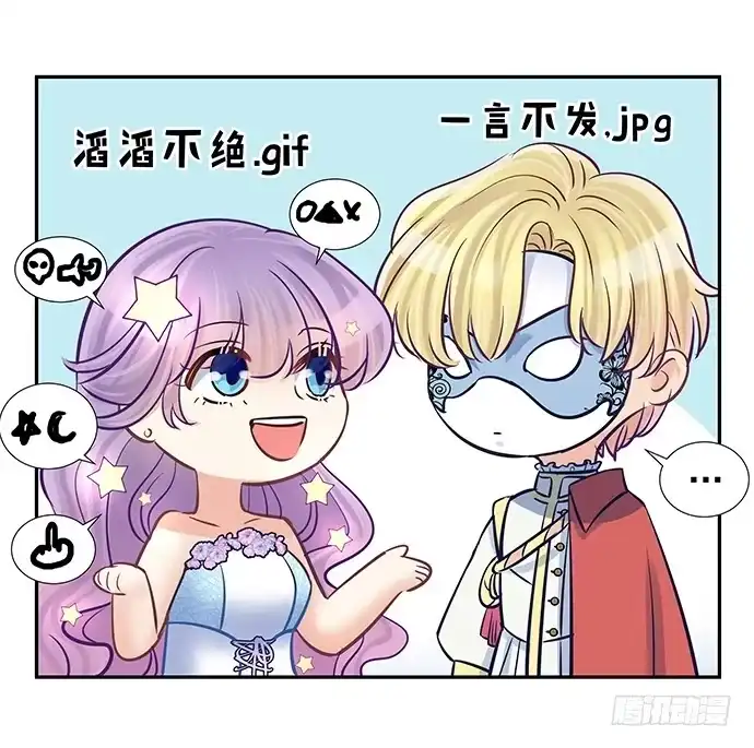 《重生只为追影帝》57.这个‘王子’不太冷 第27页