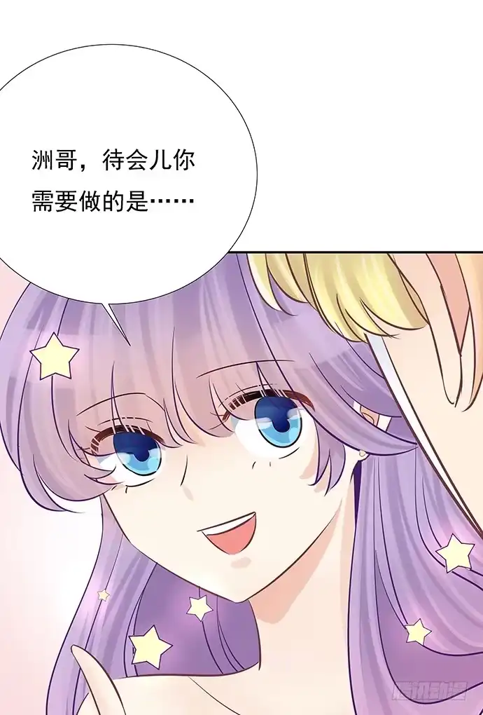 《重生只为追影帝》57.这个‘王子’不太冷 第25页