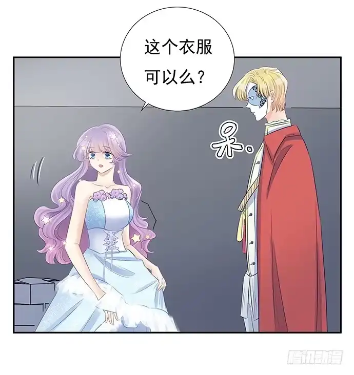 《重生只为追影帝》57.这个‘王子’不太冷 第20页