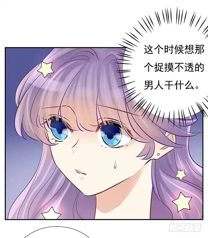 《重生只为追影帝》57.这个‘王子’不太冷 第41页
