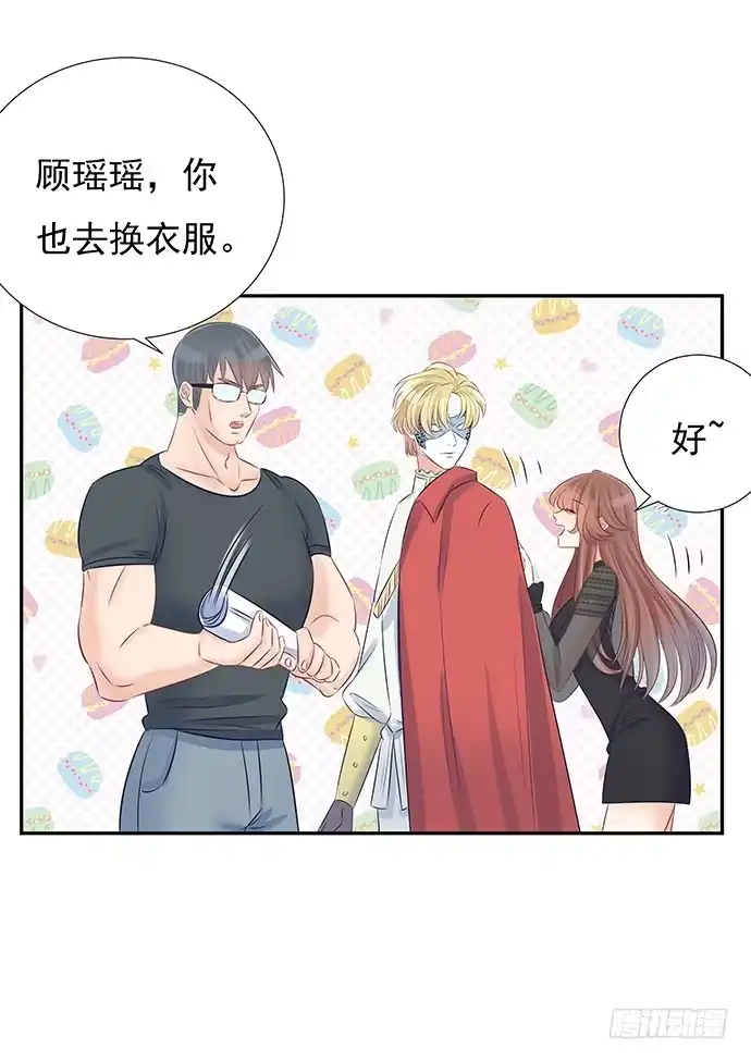 《重生只为追影帝》57.这个‘王子’不太冷 第14页
