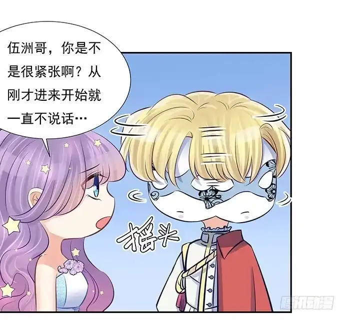 《重生只为追影帝》57.这个‘王子’不太冷 第28页
