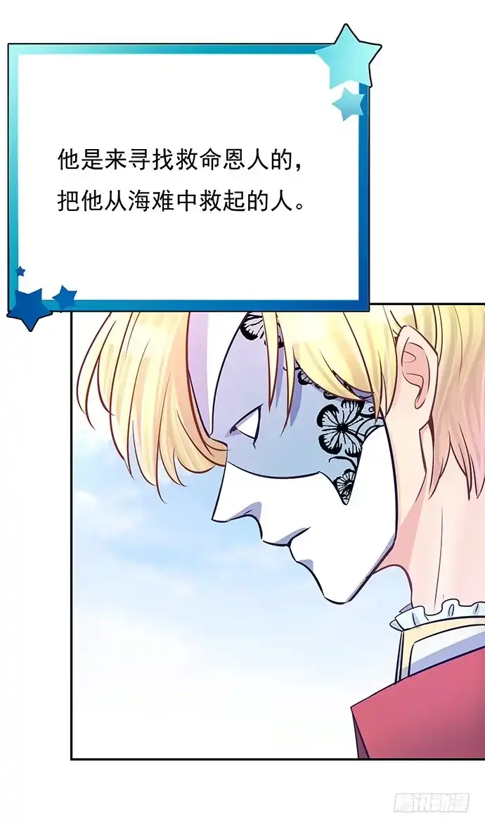 《重生只为追影帝》58.不可能是他 第10页