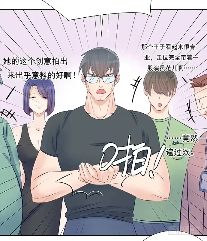 《重生只为追影帝》58.不可能是他 第42页
