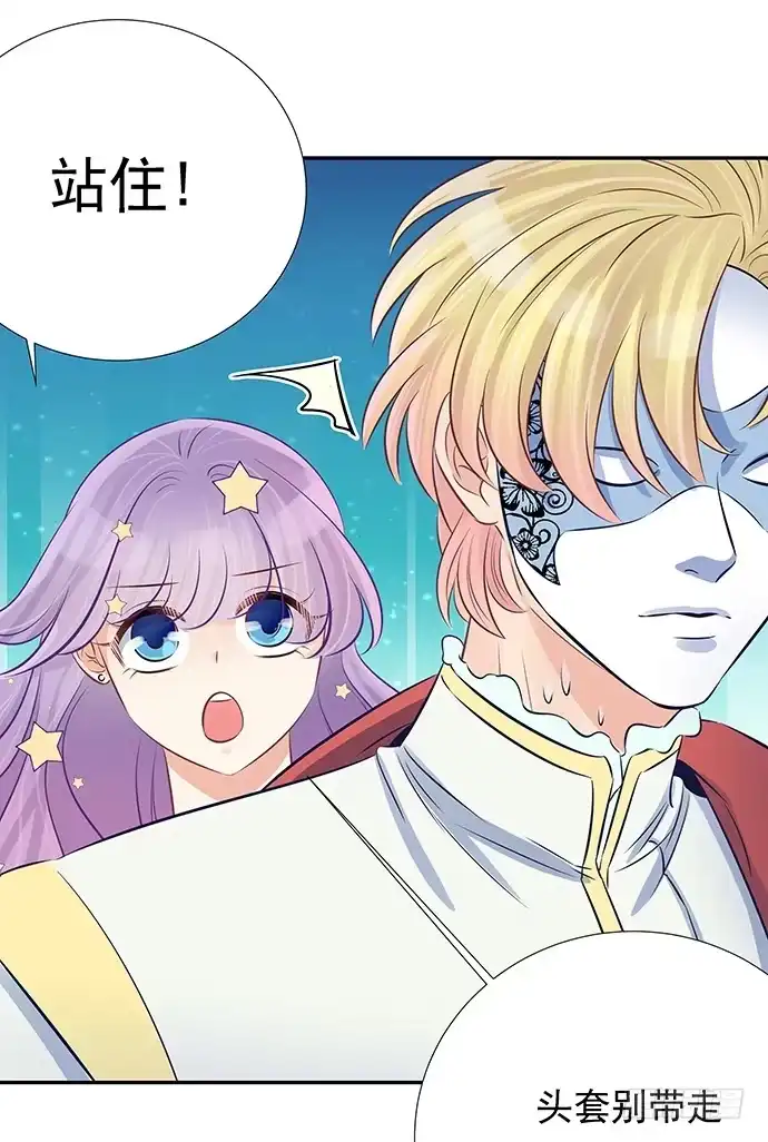 《重生只为追影帝》58.不可能是他 第46页