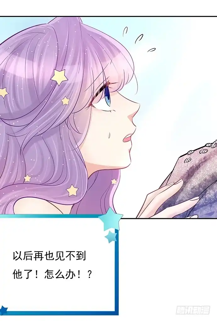 《重生只为追影帝》58.不可能是他 第17页