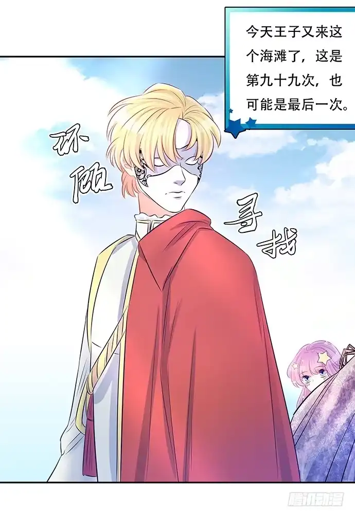 《重生只为追影帝》58.不可能是他 第9页