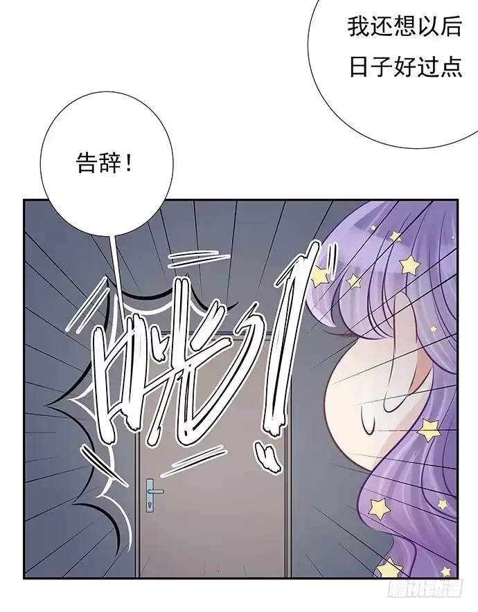 《重生只为追影帝》58.不可能是他 第54页