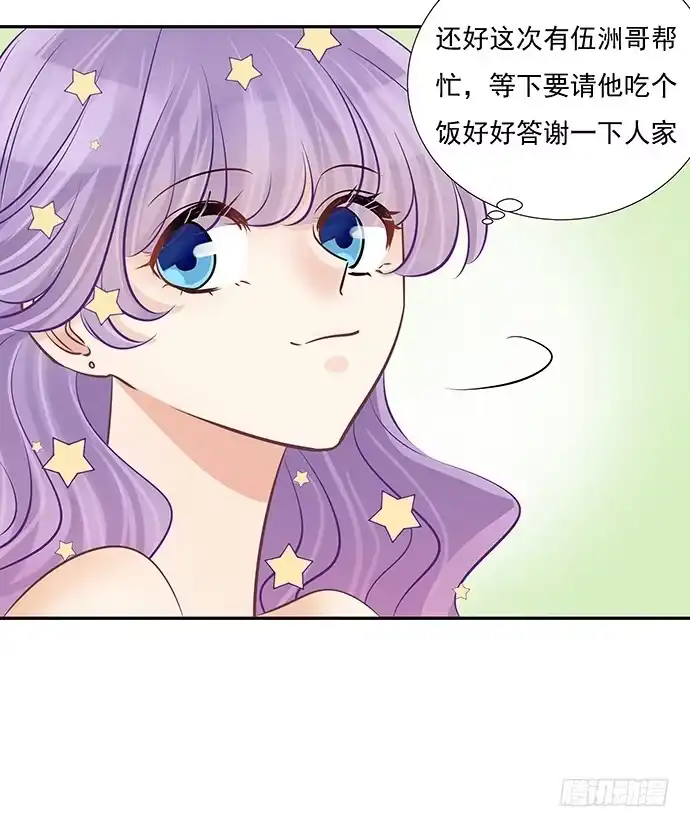 《重生只为追影帝》58.不可能是他 第44页