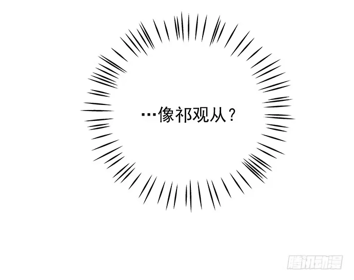 《重生只为追影帝》58.不可能是他 第49页