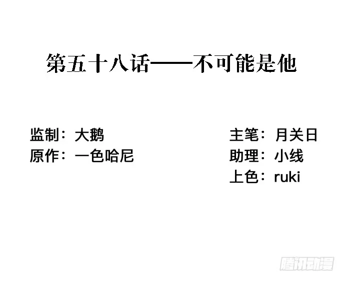 《重生只为追影帝》58.不可能是他 第3页