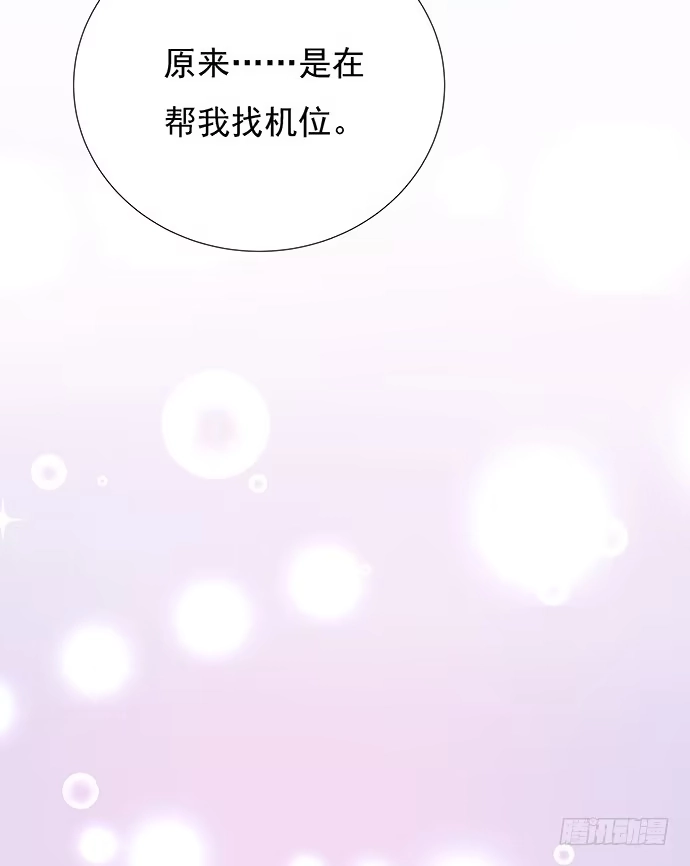 《重生只为追影帝》58.不可能是他 第39页