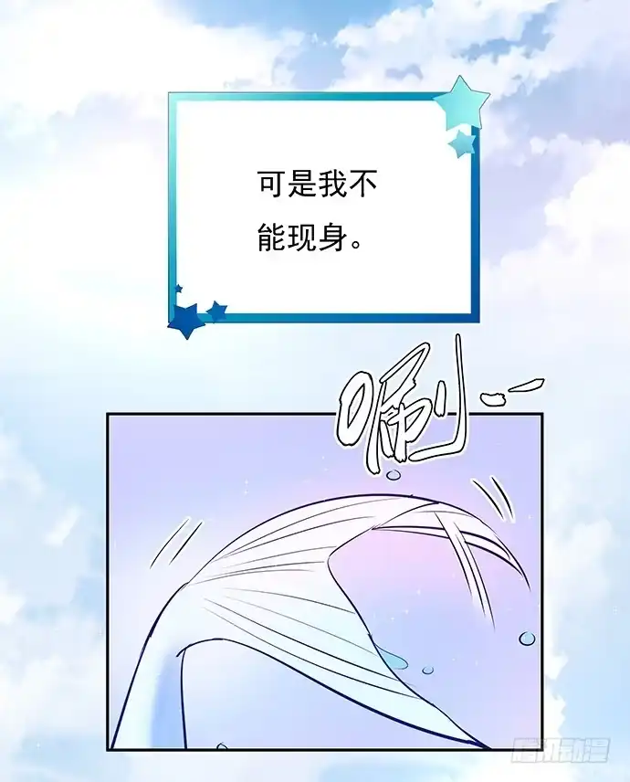 《重生只为追影帝》58.不可能是他 第12页