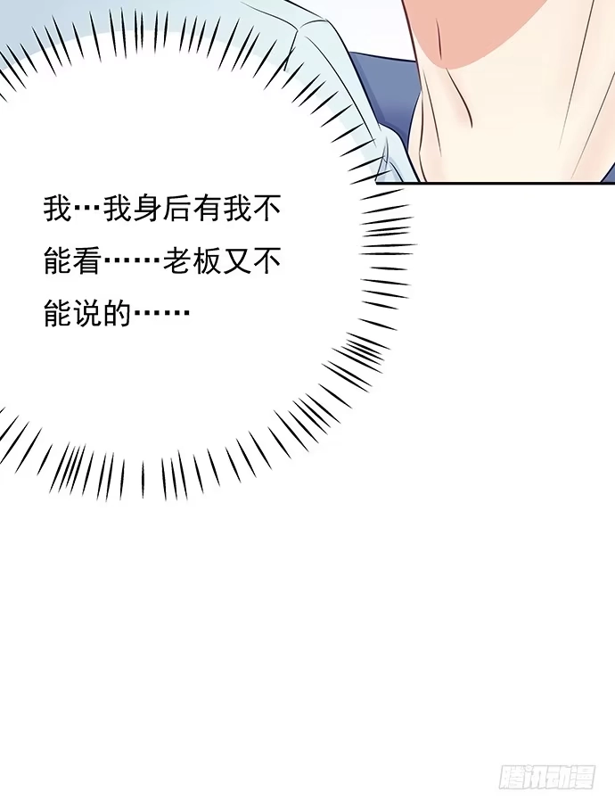 《重生只为追影帝》59.被她牵引的视线 第59页