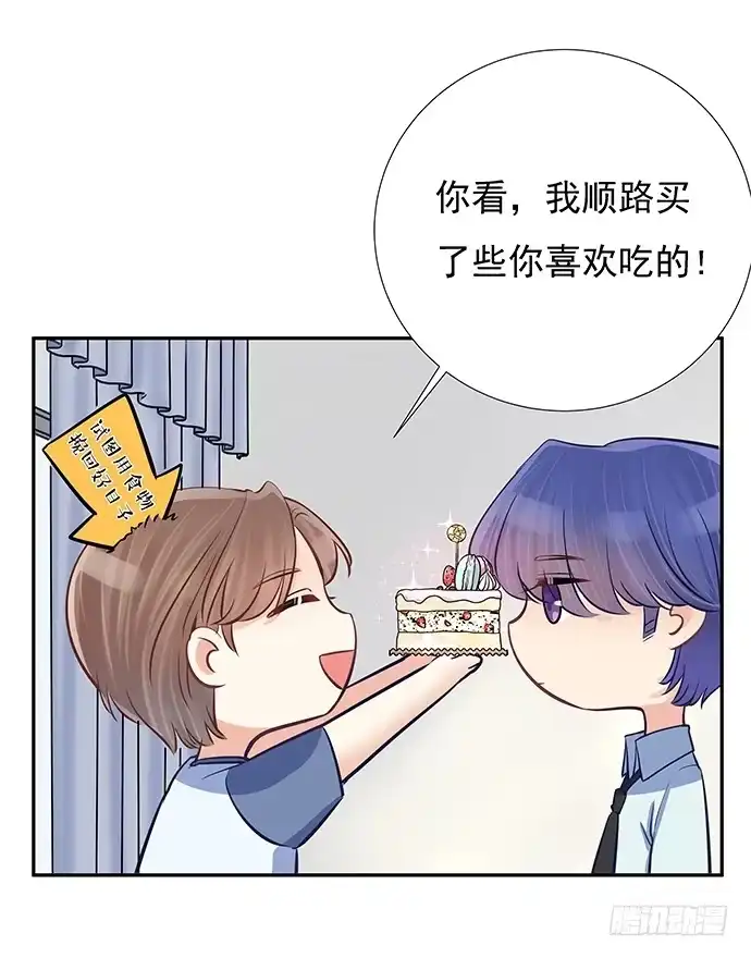 《重生只为追影帝》59.被她牵引的视线 第20页