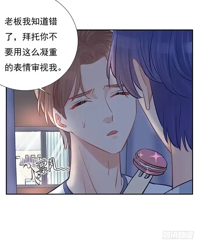 《重生只为追影帝》59.被她牵引的视线 第25页
