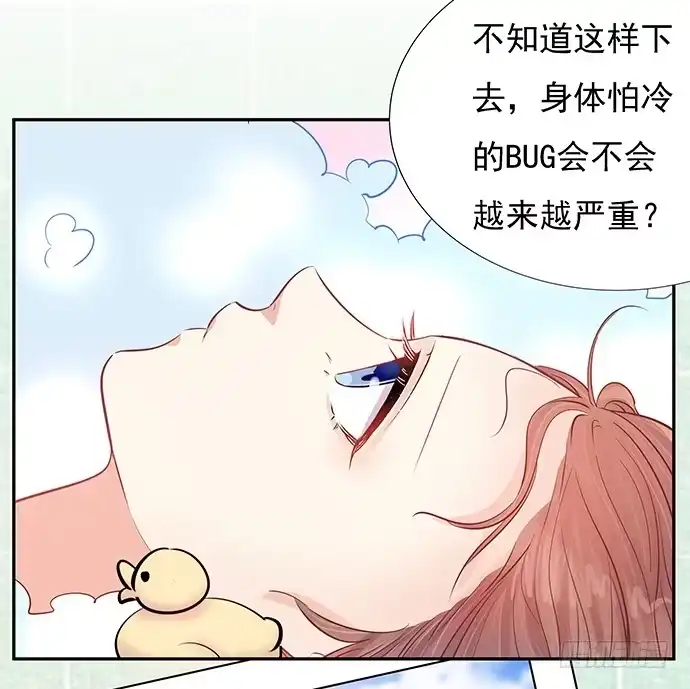《重生只为追影帝》59.被她牵引的视线 第33页