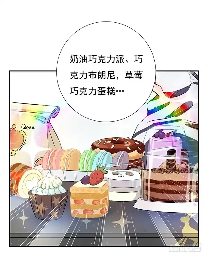 《重生只为追影帝》59.被她牵引的视线 第21页