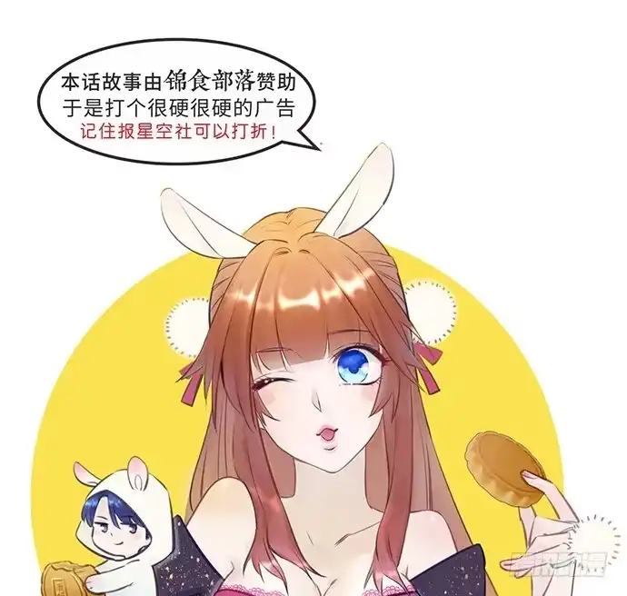 《重生只为追影帝》59.被她牵引的视线 第62页