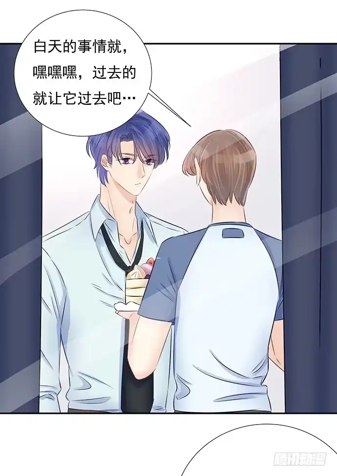 《重生只为追影帝》59.被她牵引的视线 第22页