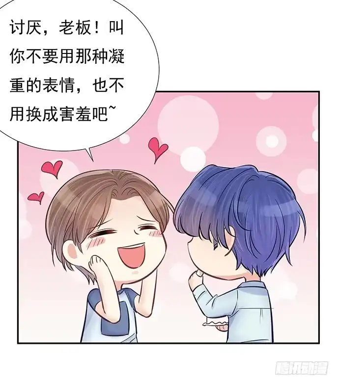《重生只为追影帝》59.被她牵引的视线 第52页