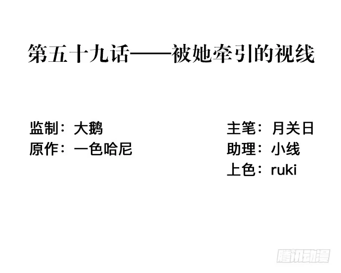 《重生只为追影帝》59.被她牵引的视线 第3页