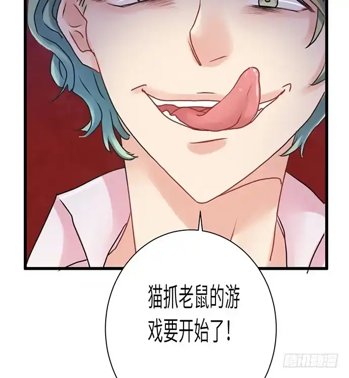 《重生只为追影帝》6.她真漂亮 第67页
