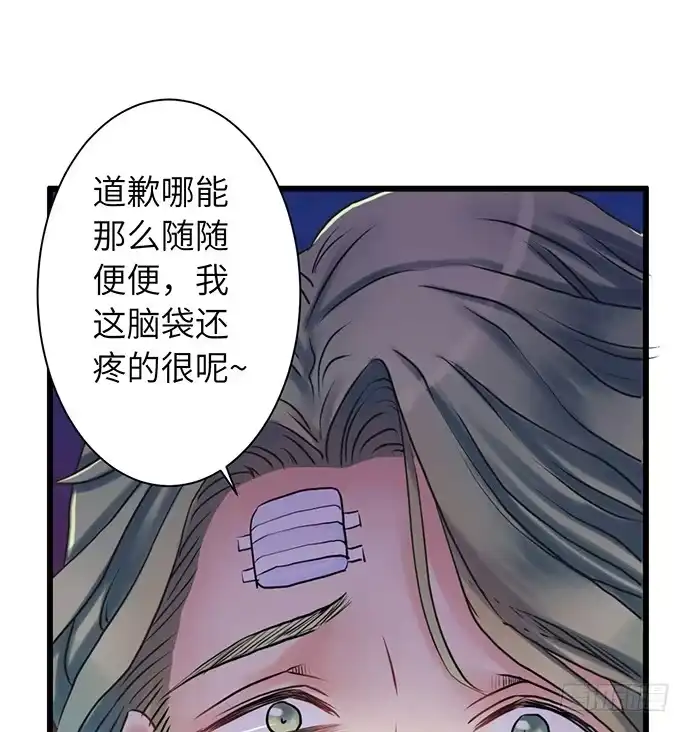 《重生只为追影帝》6.她真漂亮 第66页