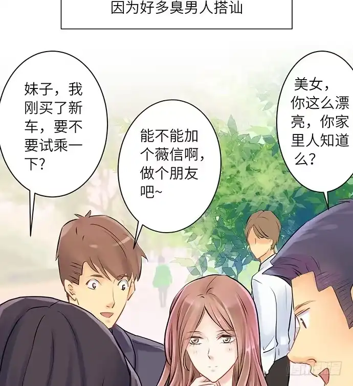 《重生只为追影帝》6.她真漂亮 第5页