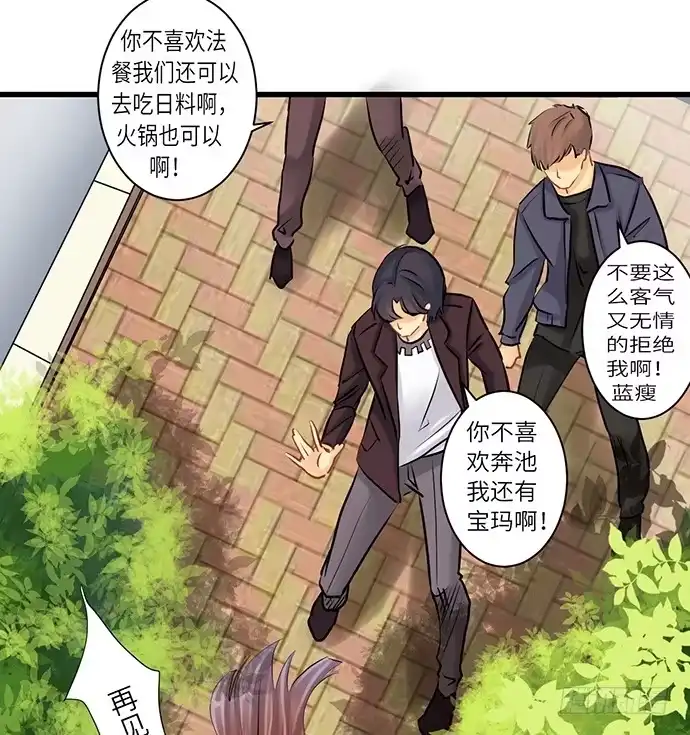 《重生只为追影帝》6.她真漂亮 第28页