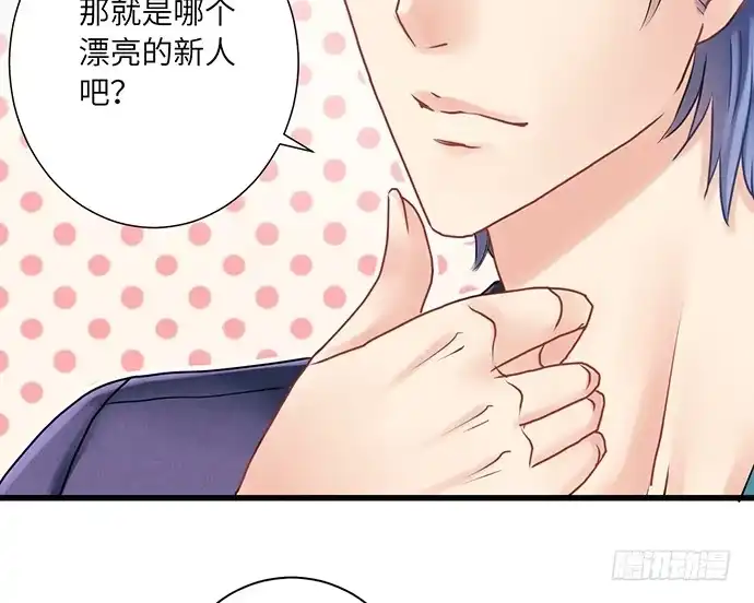 《重生只为追影帝》6.她真漂亮 第56页