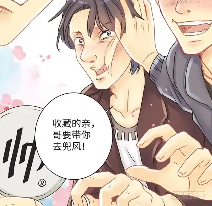 《重生只为追影帝》6.她真漂亮 第76页