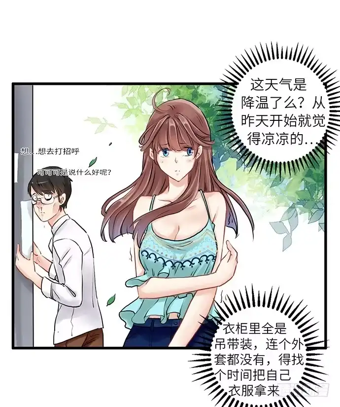 《重生只为追影帝》6.她真漂亮 第20页