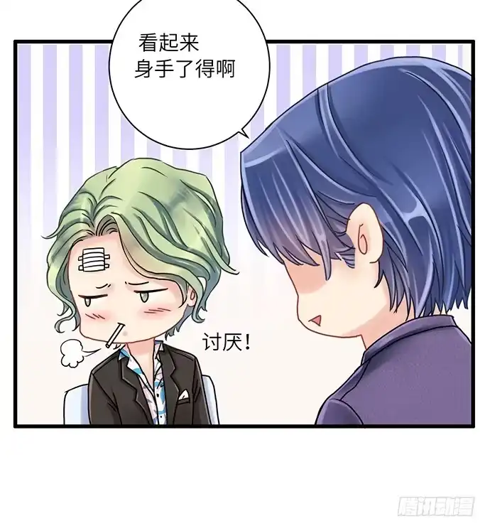 《重生只为追影帝》6.她真漂亮 第57页