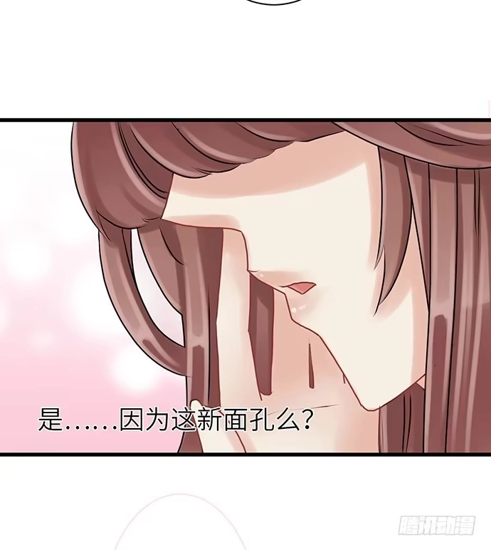《重生只为追影帝》6.她真漂亮 第37页