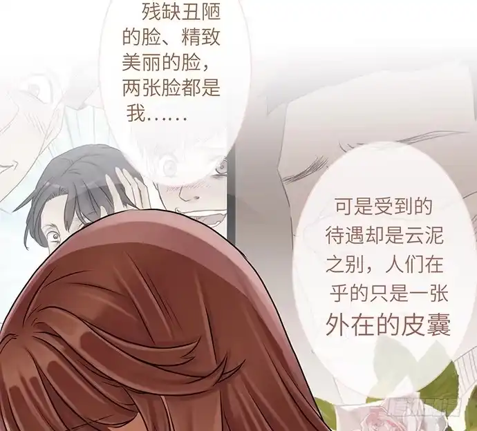 《重生只为追影帝》6.她真漂亮 第38页