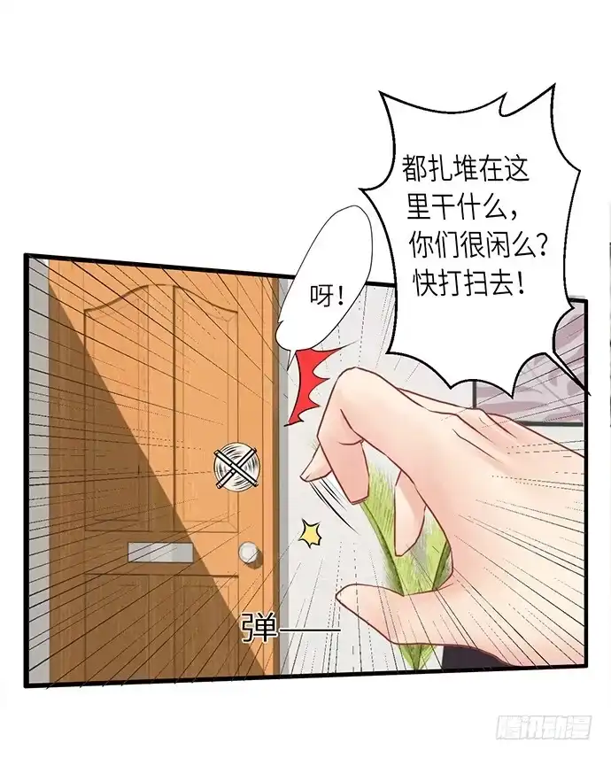 《重生只为追影帝》6.她真漂亮 第46页