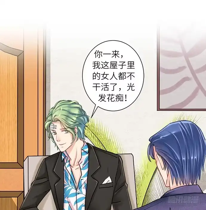 《重生只为追影帝》6.她真漂亮 第47页