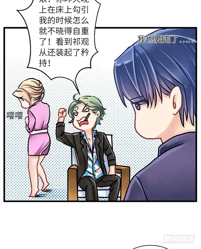 《重生只为追影帝》6.她真漂亮 第63页