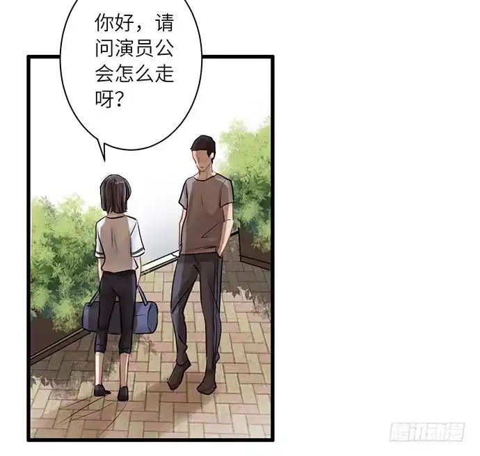 《重生只为追影帝》6.她真漂亮 第35页