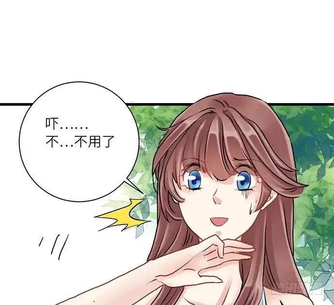 《重生只为追影帝》6.她真漂亮 第24页