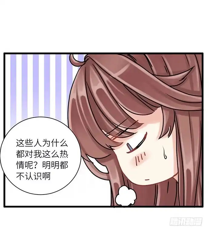《重生只为追影帝》6.她真漂亮 第33页