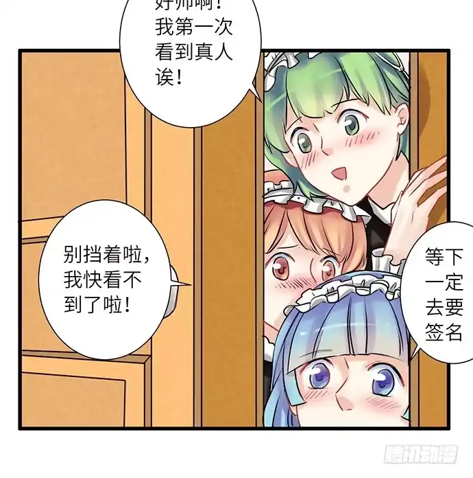 《重生只为追影帝》6.她真漂亮 第44页