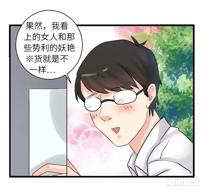《重生只为追影帝》6.她真漂亮 第30页