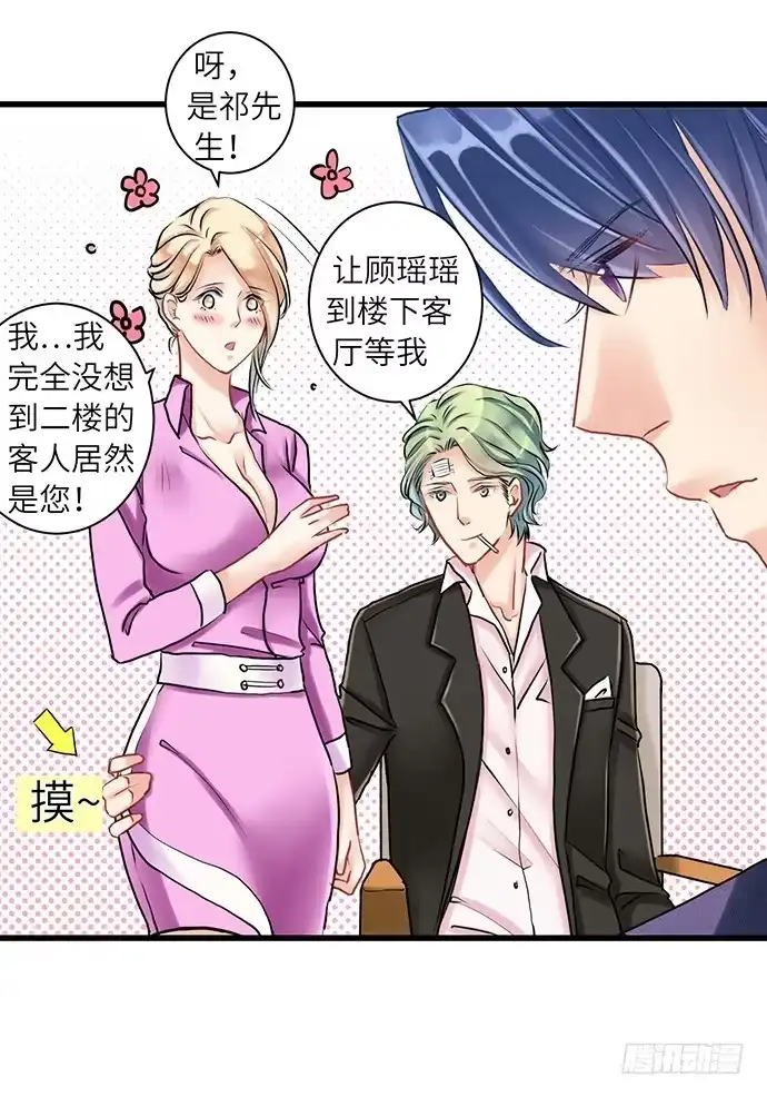 《重生只为追影帝》6.她真漂亮 第61页