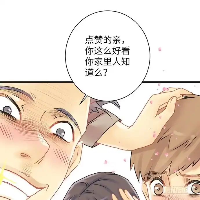 《重生只为追影帝》6.她真漂亮 第75页
