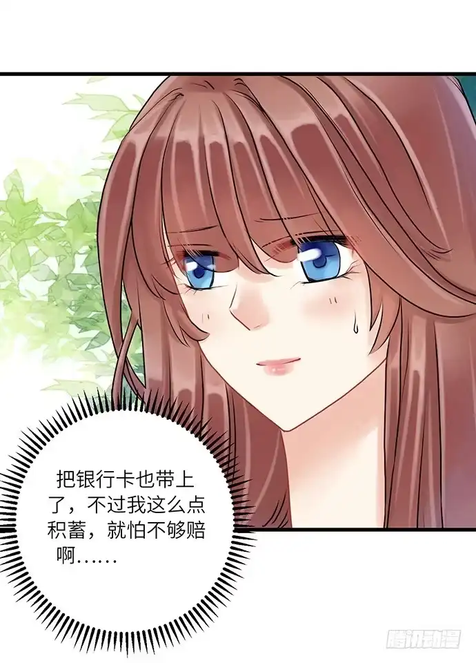 《重生只为追影帝》6.她真漂亮 第19页