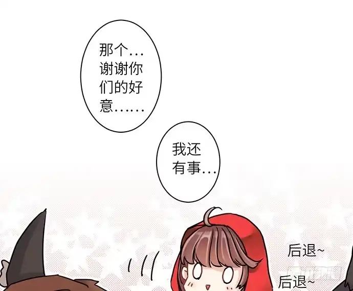 《重生只为追影帝》6.她真漂亮 第26页